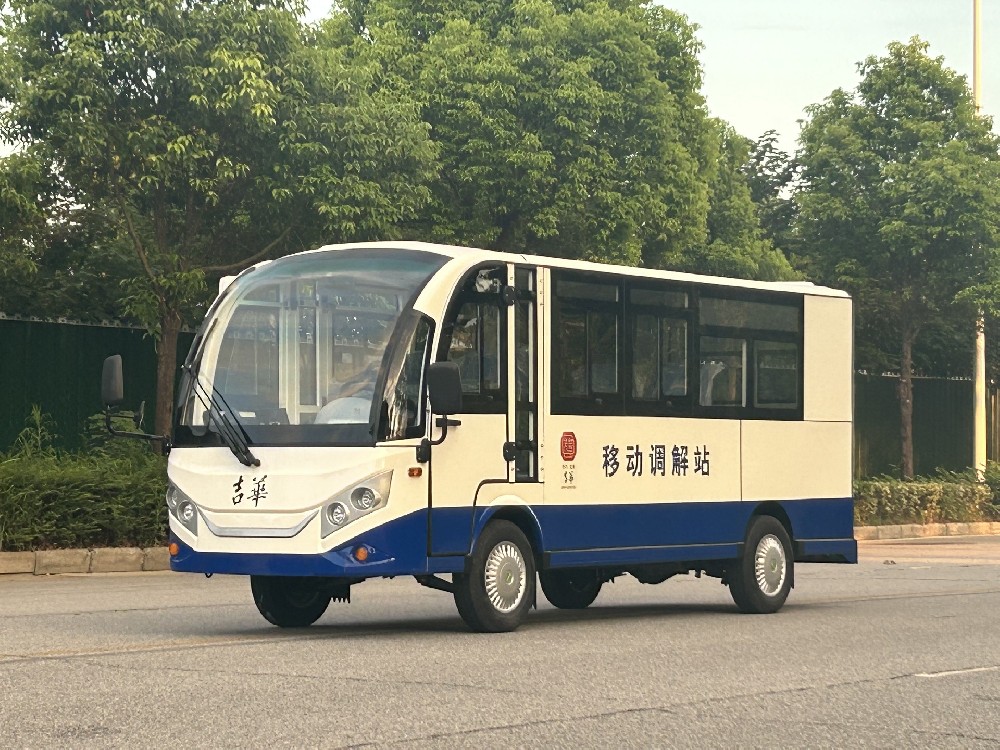 电动调解车